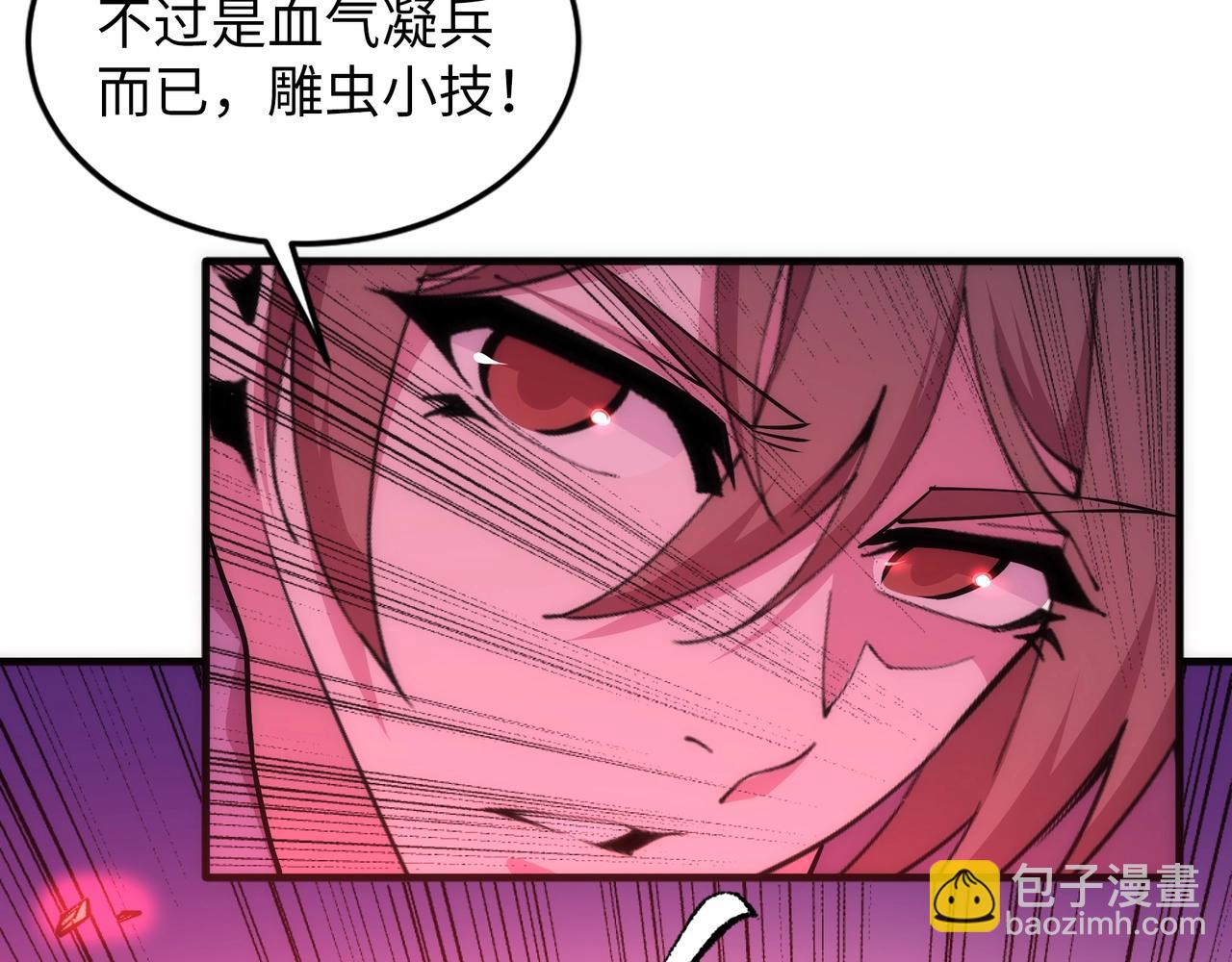 🍟萬古神帝 第75话 以一敌众 第43页