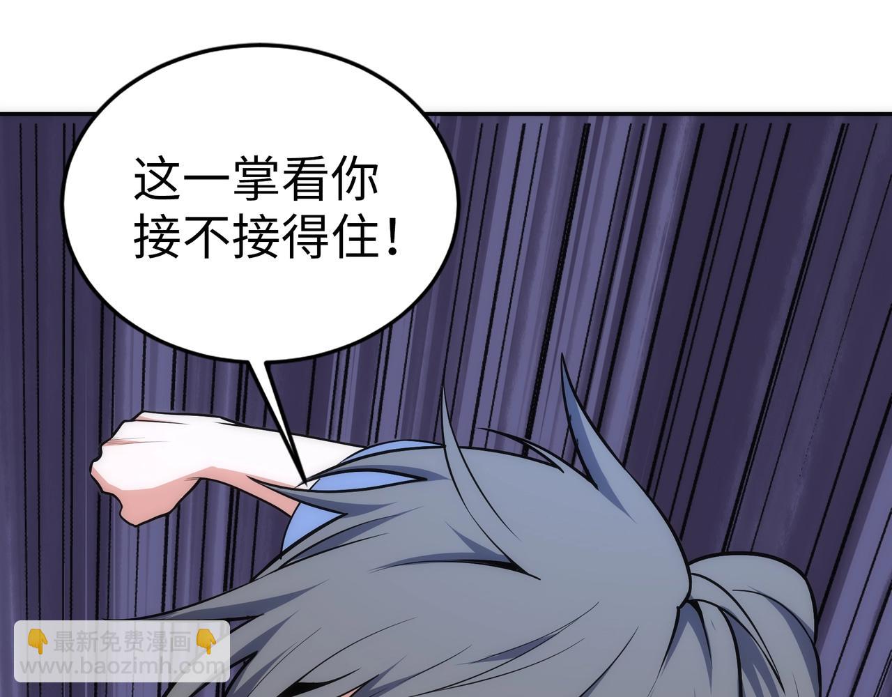 🍟萬古神帝 第75话 以一敌众 第47页