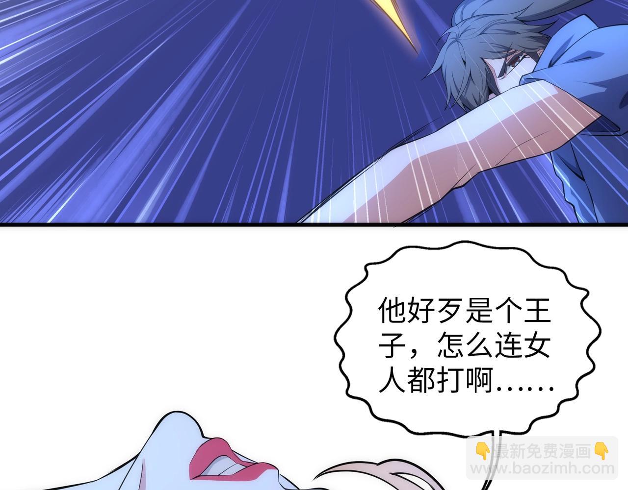 🍟萬古神帝 第75话 以一敌众 第7页