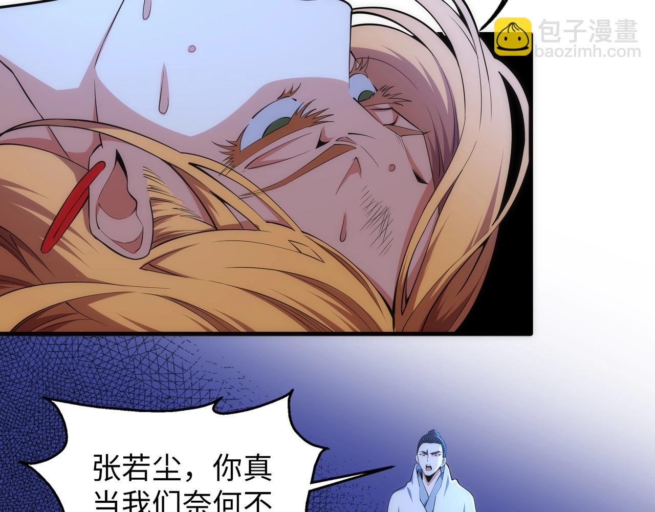 🍟萬古神帝 第75话 以一敌众 第8页