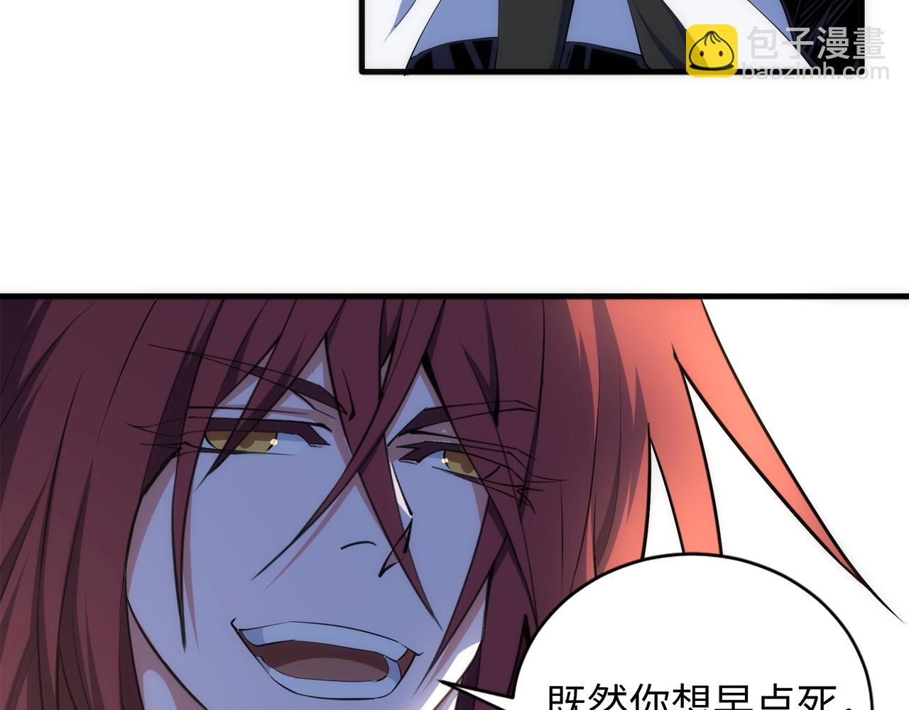 🍟萬古神帝 第77话 神秘女子 第10页