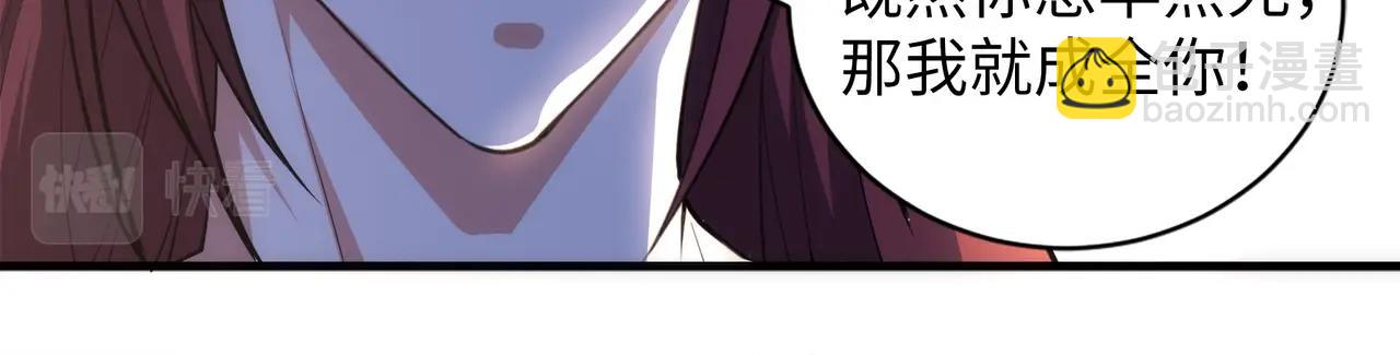 🍟萬古神帝 第77话 神秘女子 第11页