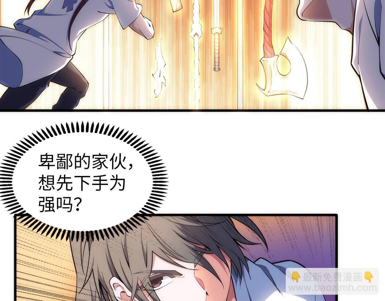 🍟萬古神帝 第77话 神秘女子 第13页