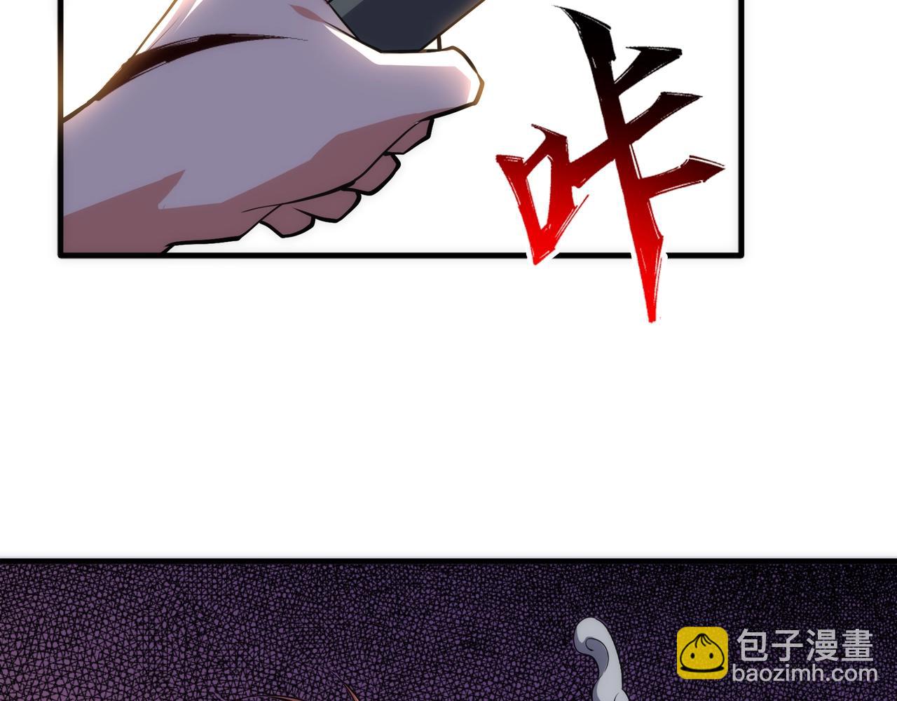 🍟萬古神帝 第77话 神秘女子 第21页
