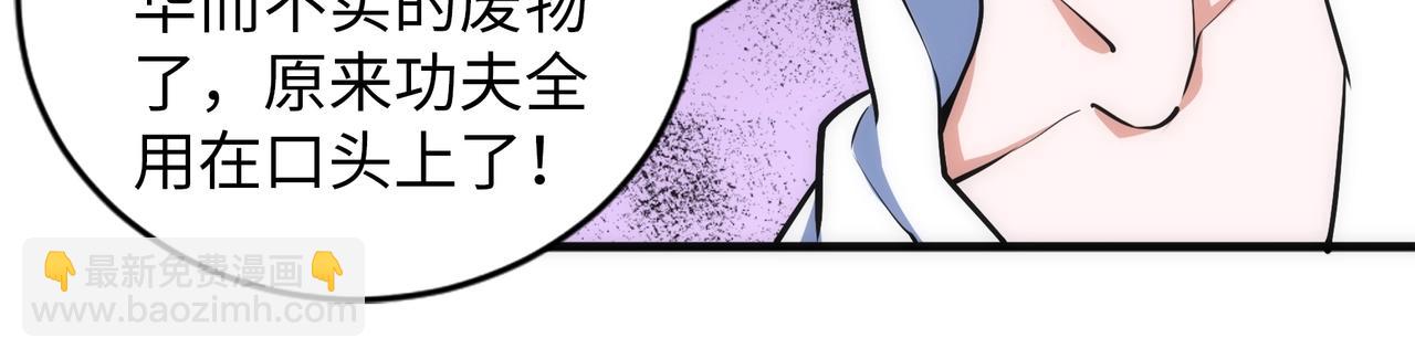 🍟萬古神帝 第77话 神秘女子 第25页