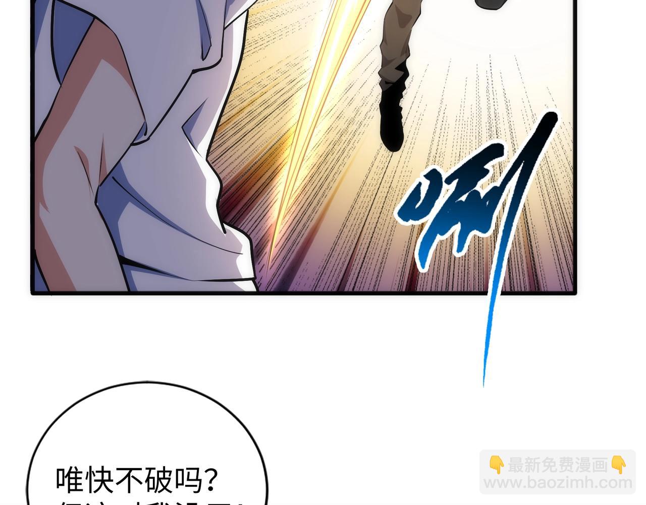 🍟萬古神帝 第77话 神秘女子 第27页
