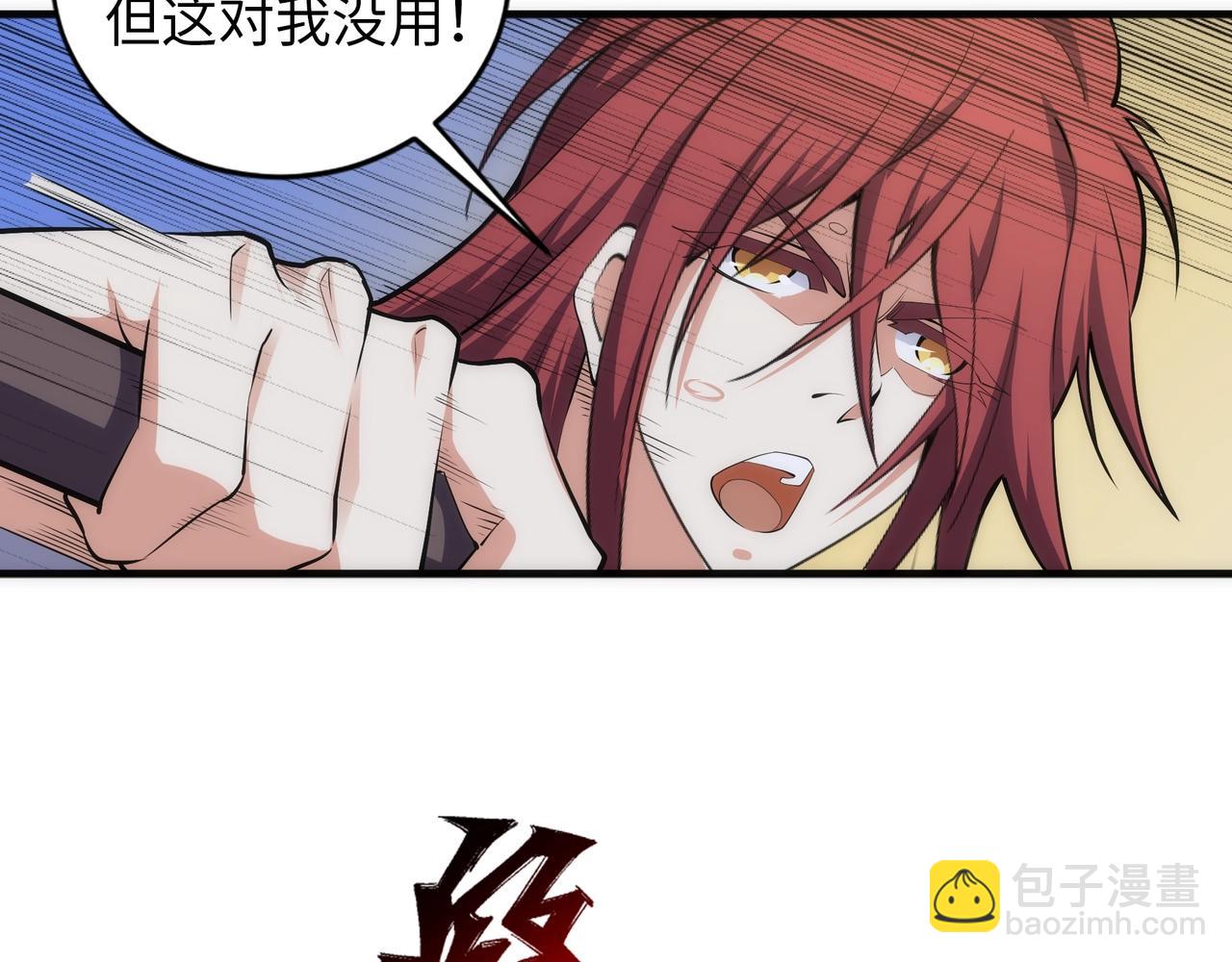 🍟萬古神帝 第77话 神秘女子 第28页