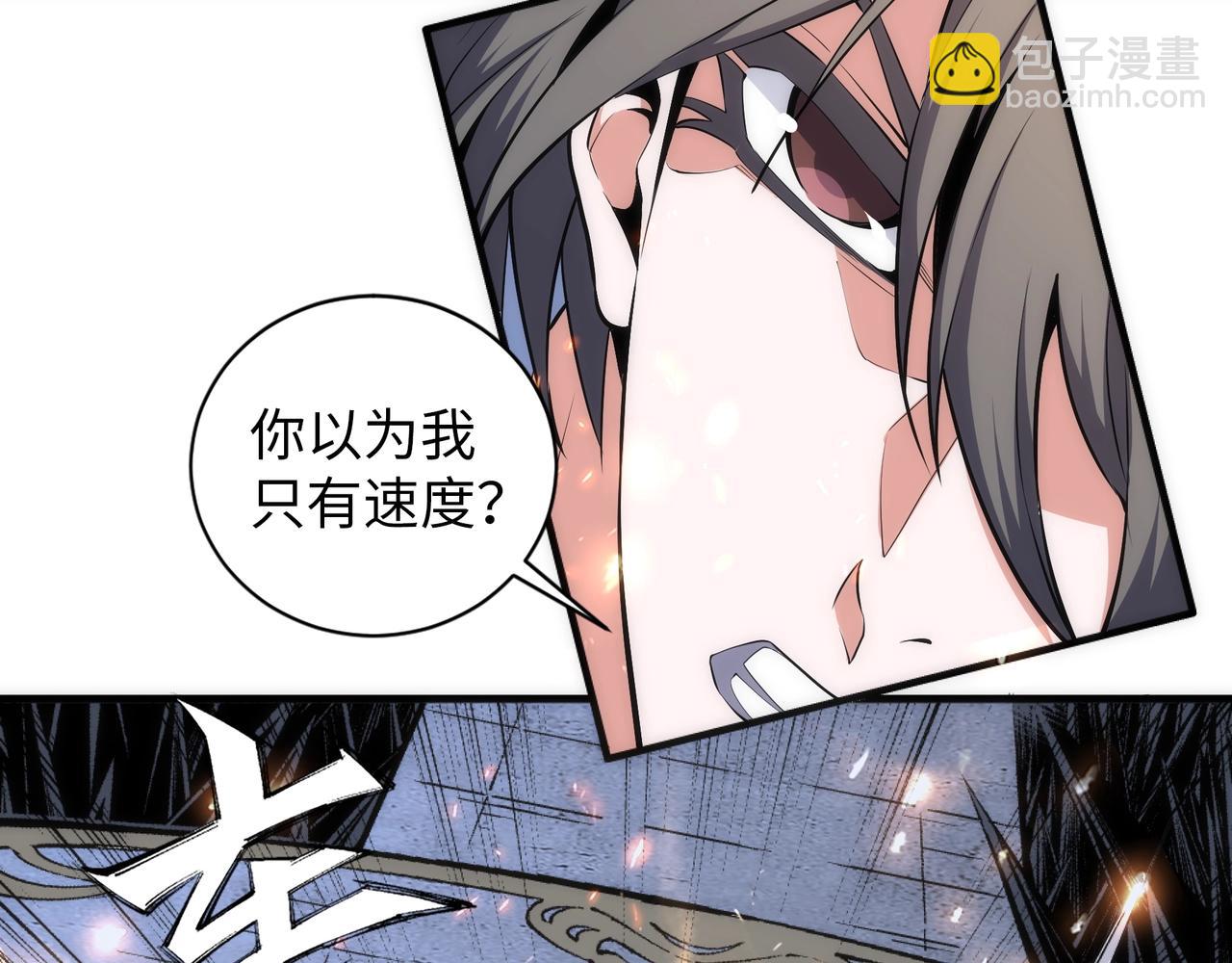 🍟萬古神帝 第77话 神秘女子 第30页