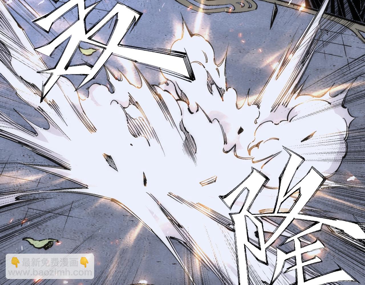 🍟萬古神帝 第77话 神秘女子 第31页