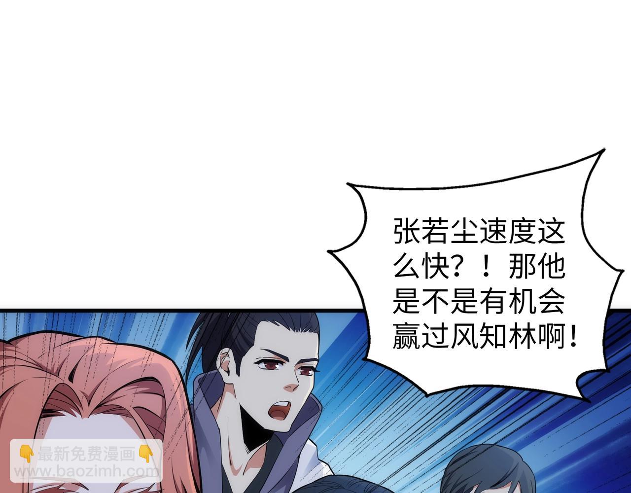 🍟萬古神帝 第77话 神秘女子 第33页