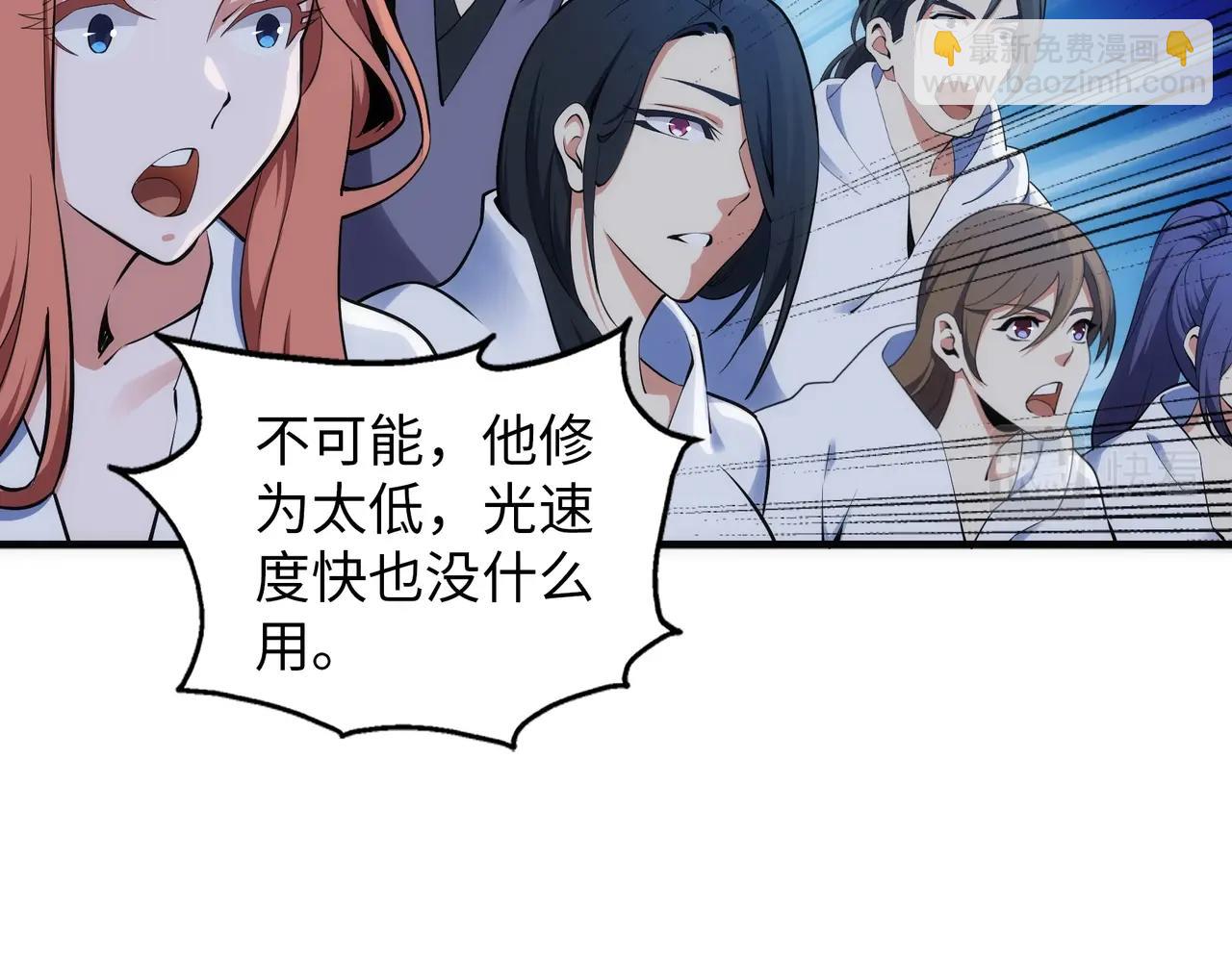 🍟萬古神帝 第77话 神秘女子 第34页