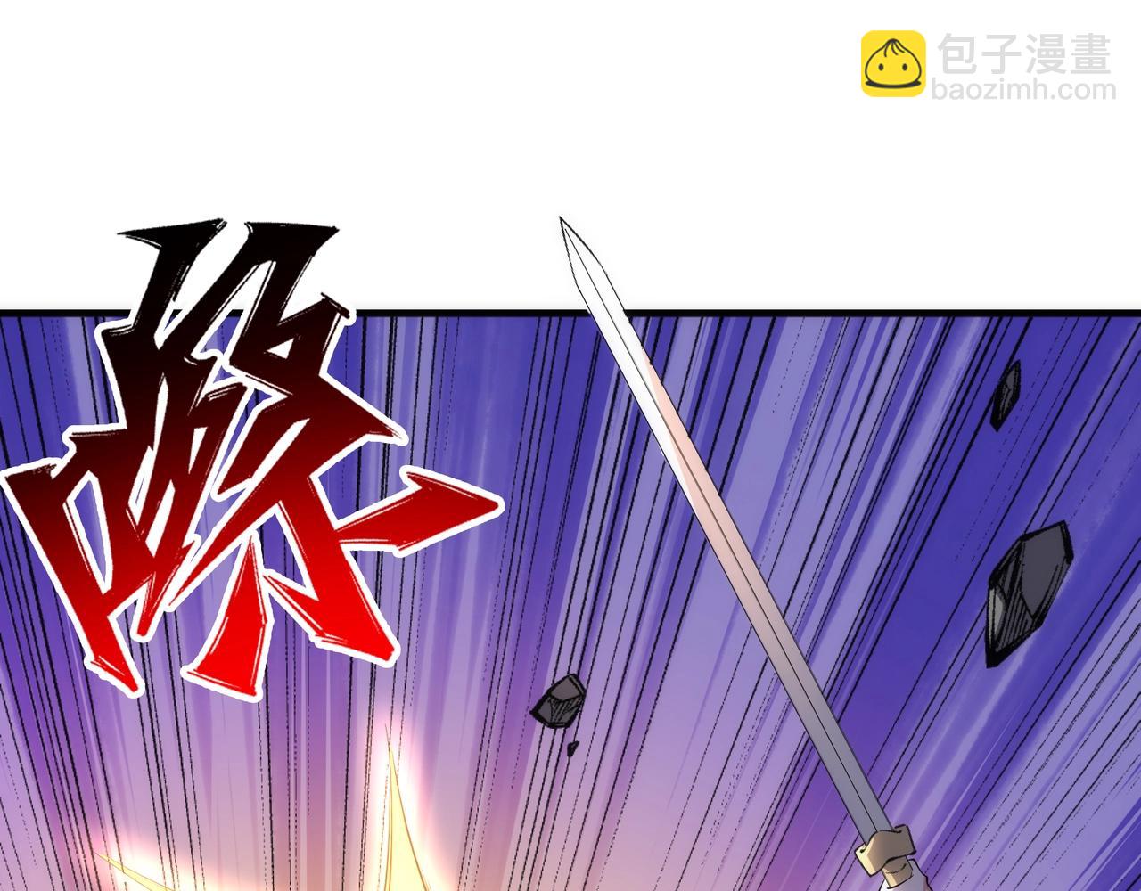 🍟萬古神帝 第77话 神秘女子 第35页