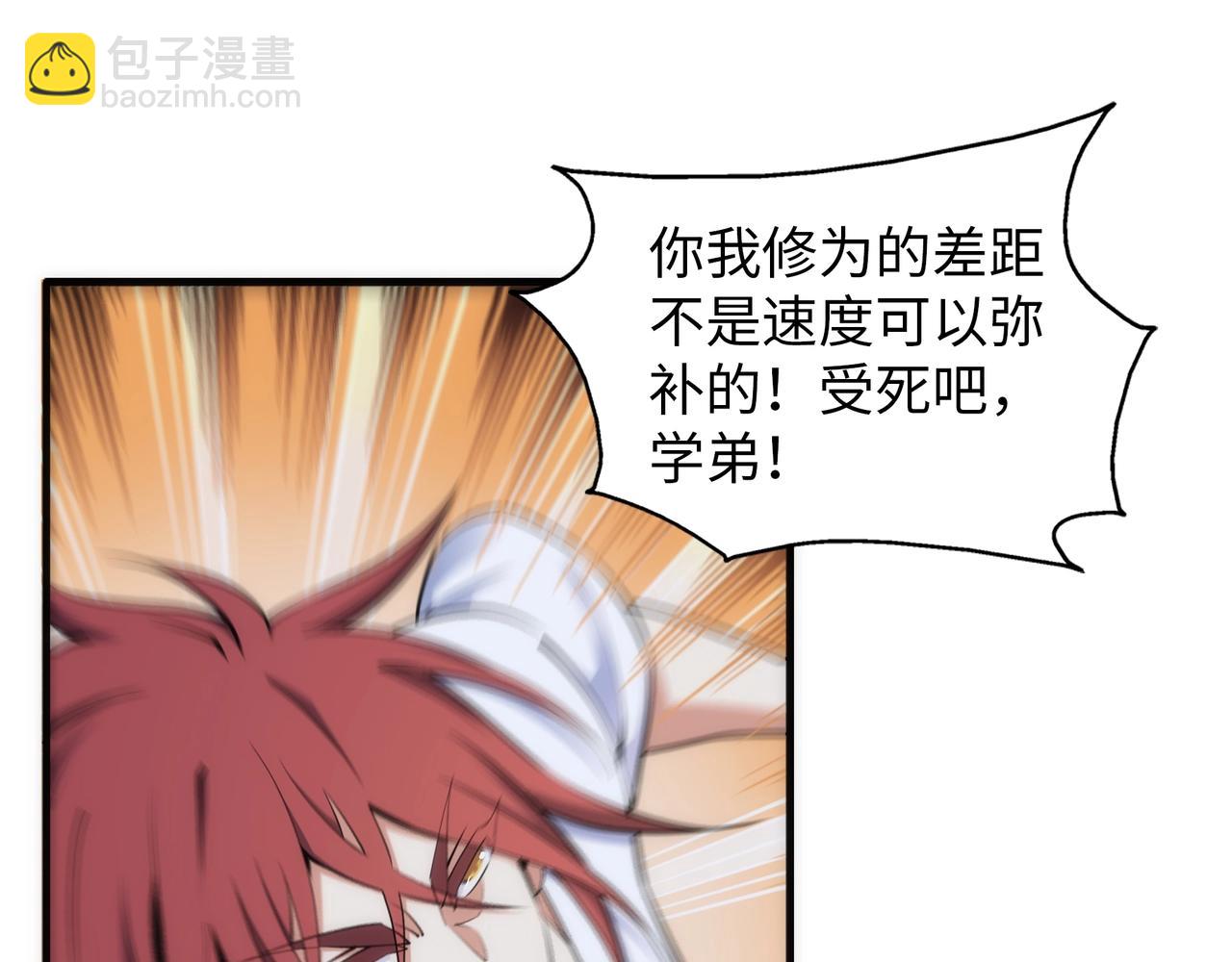 🍟萬古神帝 第77话 神秘女子 第40页