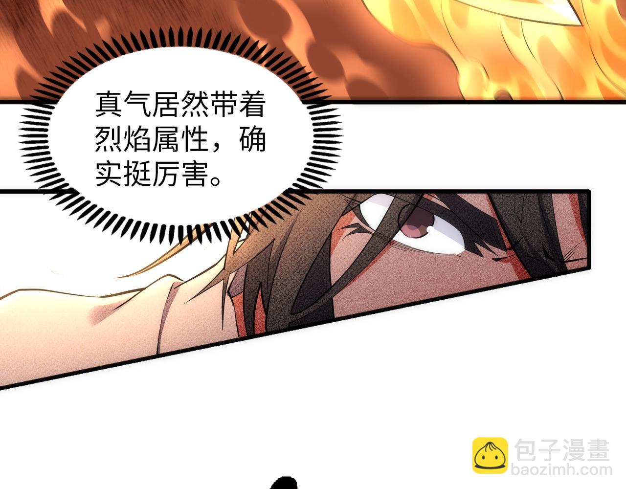 🍟萬古神帝 第77话 神秘女子 第43页