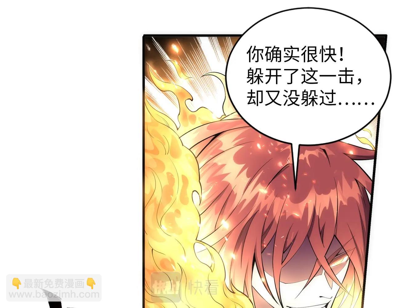 🍟萬古神帝 第77话 神秘女子 第47页