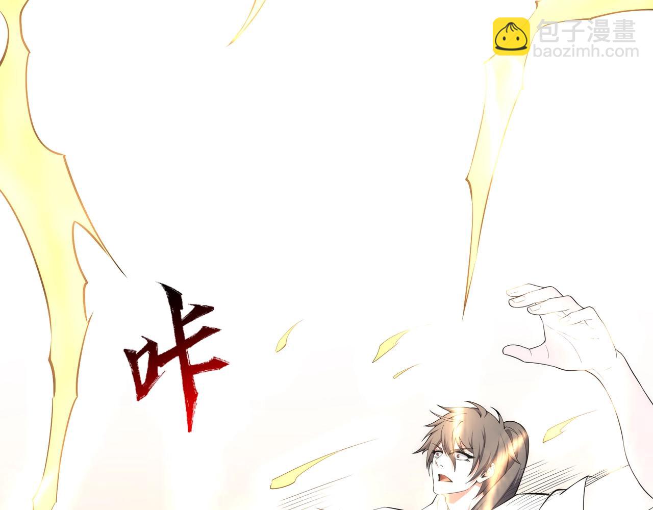 🍟萬古神帝 第77话 神秘女子 第49页