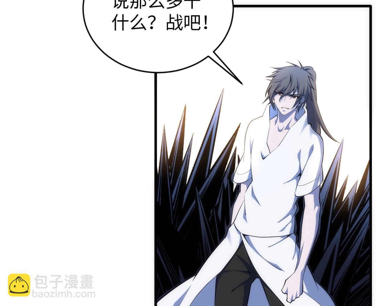🍟萬古神帝 第77话 神秘女子 第9页