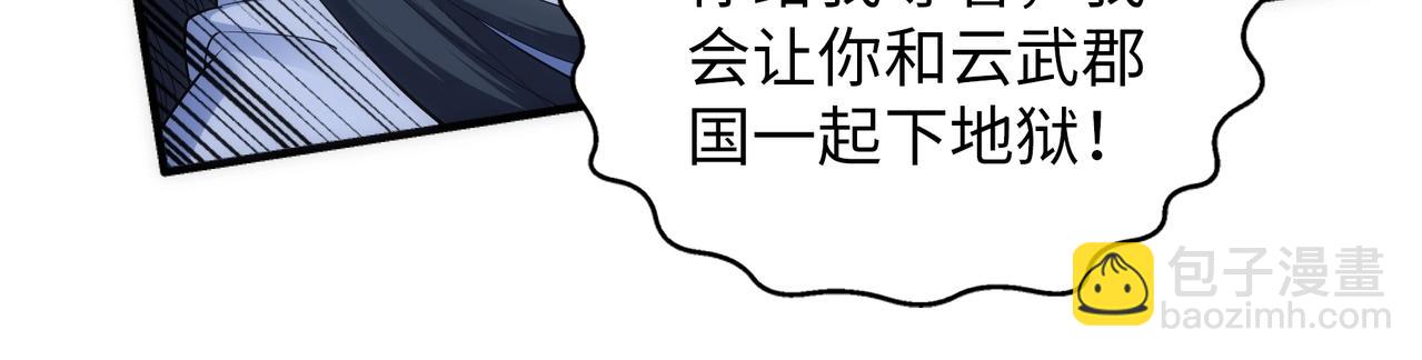 🍟萬古神帝 第78话 血气化阵 第11页