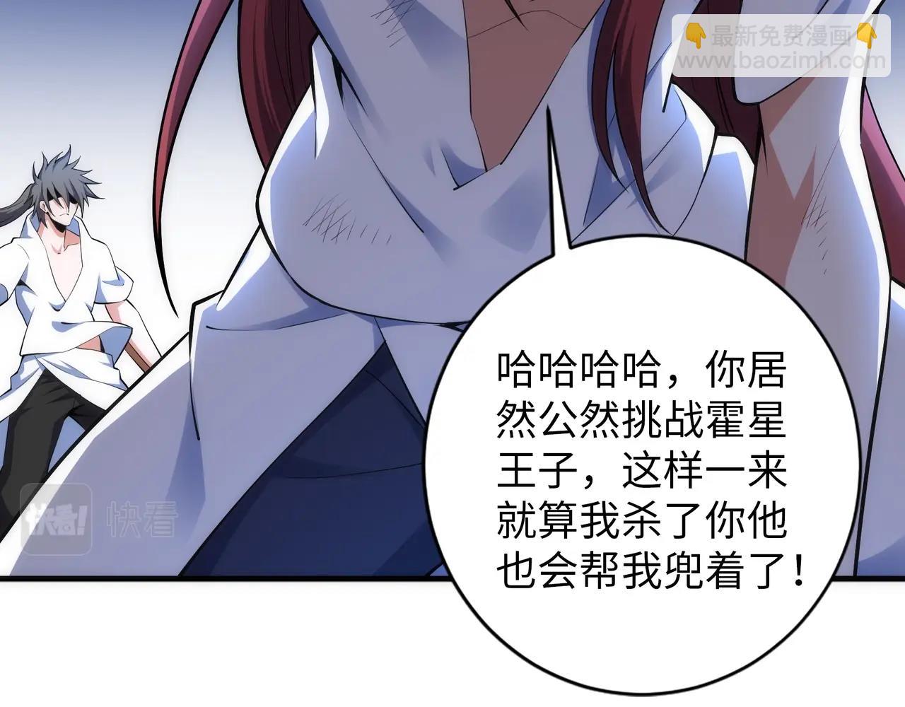 🍟萬古神帝 第78话 血气化阵 第13页