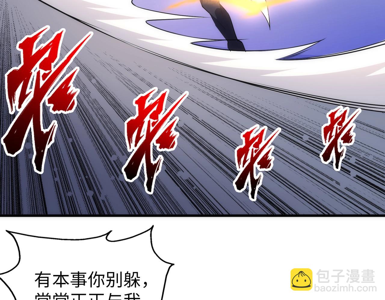 🍟萬古神帝 第78话 血气化阵 第21页