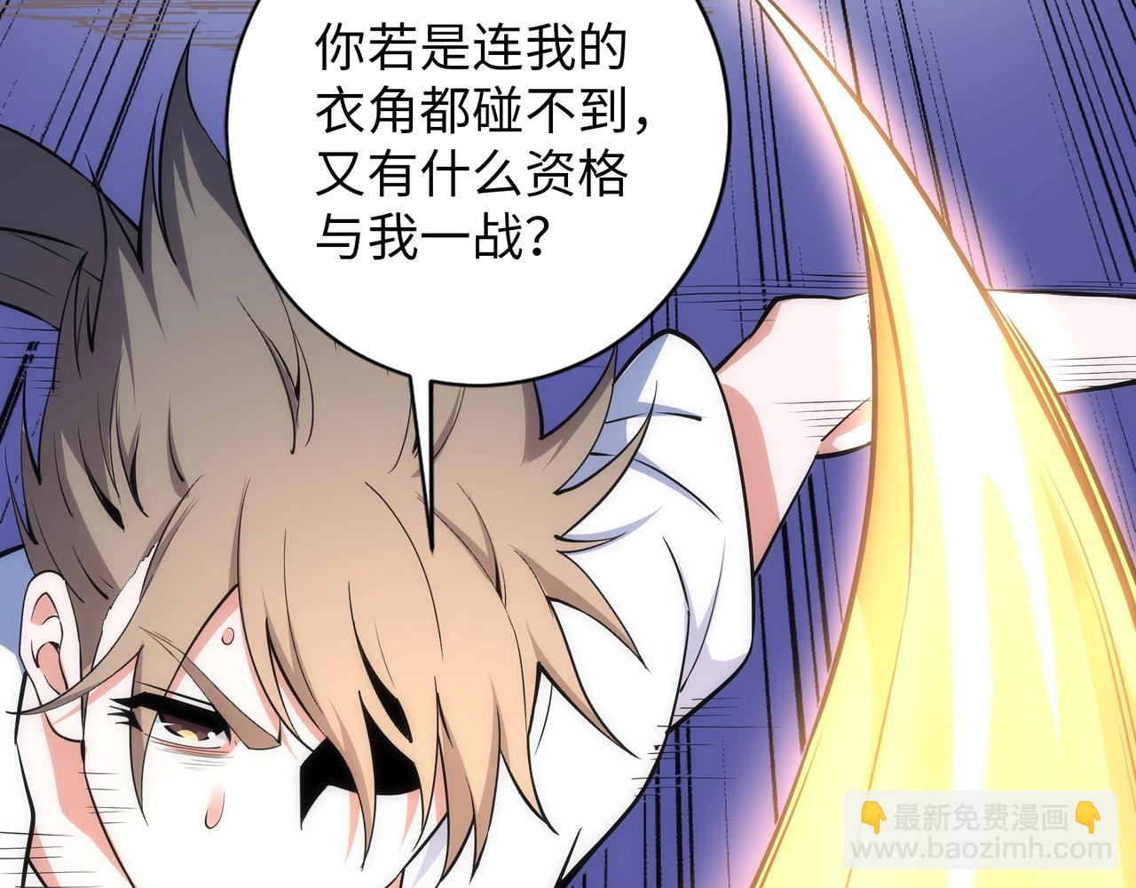 🍟萬古神帝 第78话 血气化阵 第28页