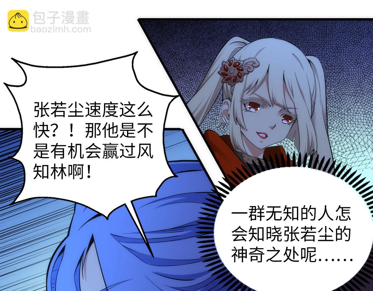 🍟萬古神帝 第78话 血气化阵 第37页