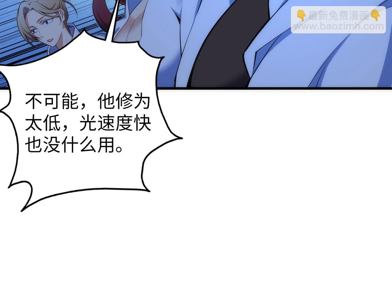 🍟萬古神帝 第78话 血气化阵 第39页