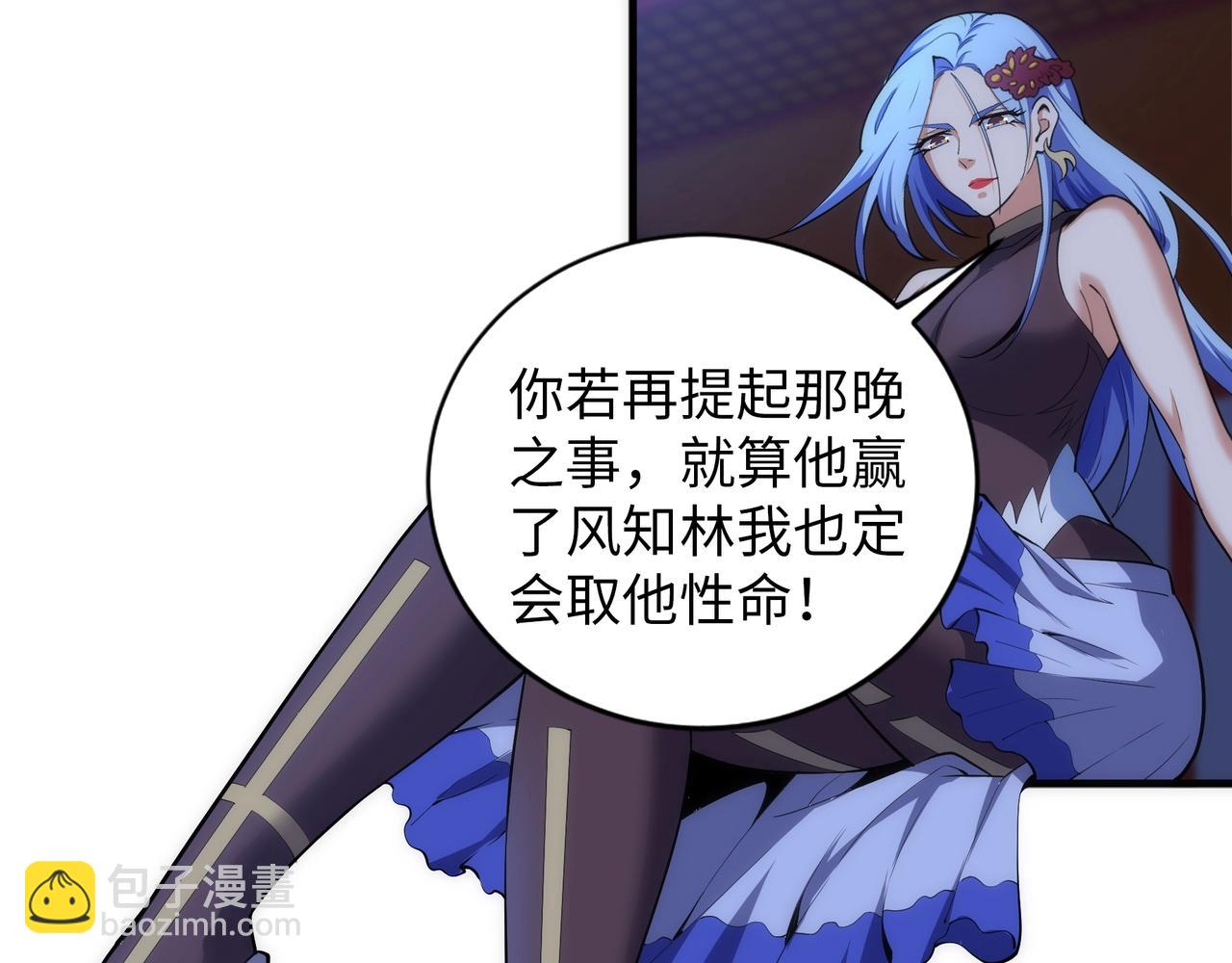 🍟萬古神帝 第78话 血气化阵 第45页