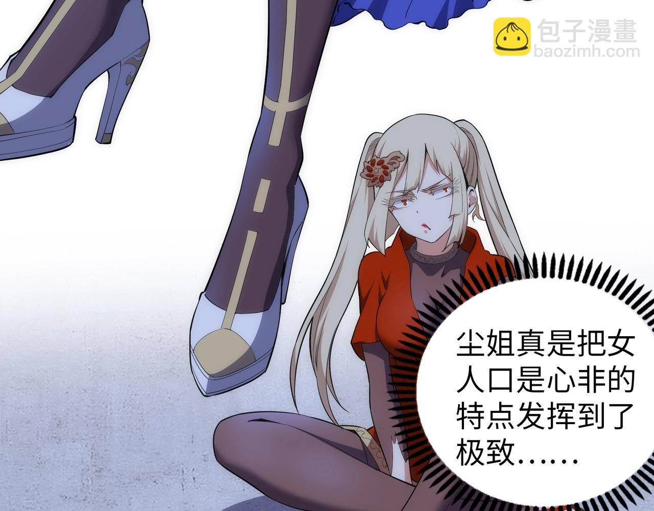 🍟萬古神帝 第78话 血气化阵 第46页