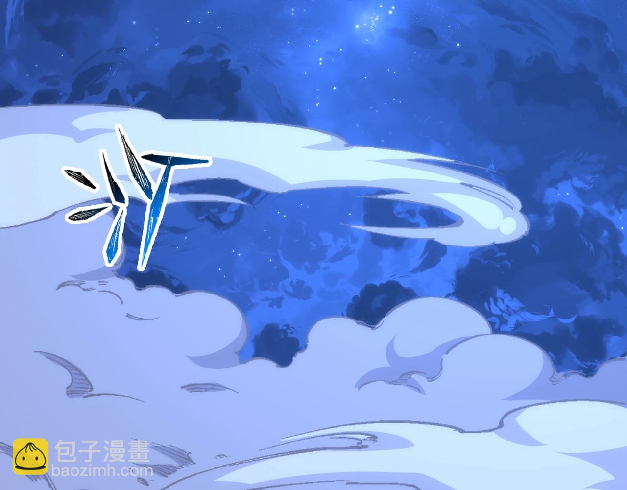 🍟萬古神帝 第78话 血气化阵 第48页