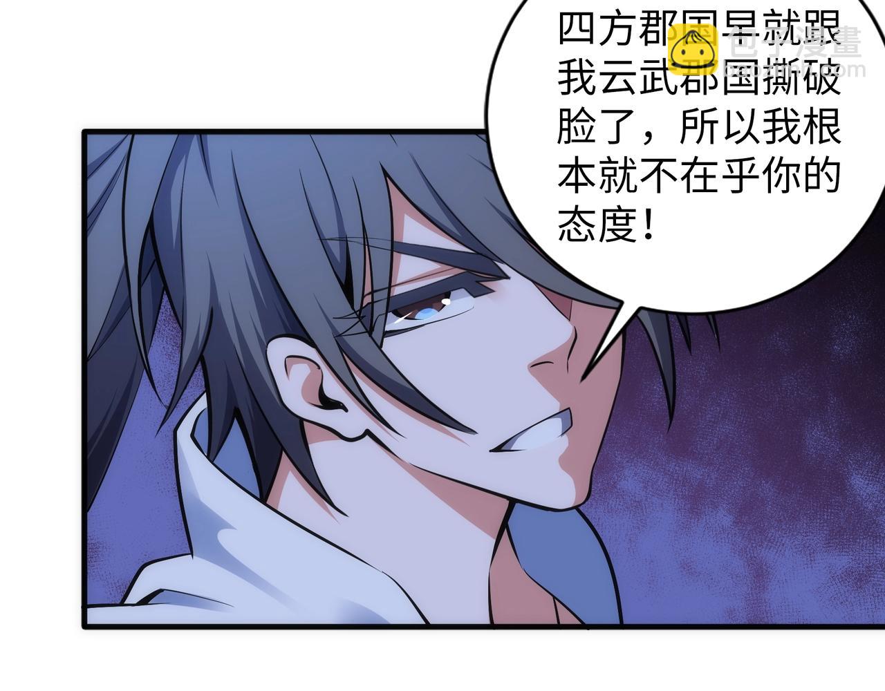 🍟萬古神帝 第78话 血气化阵 第8页