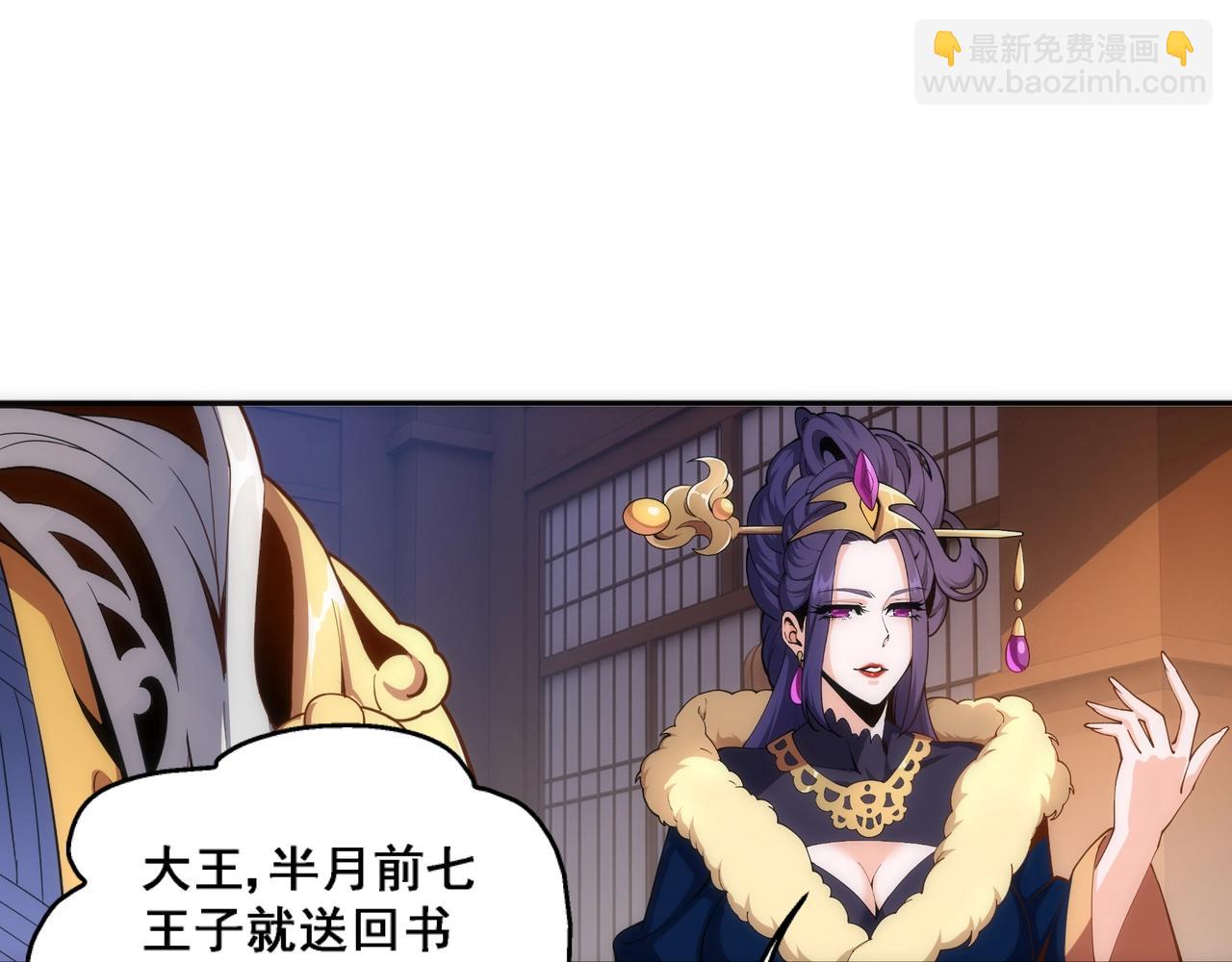 🍟萬古神帝 第9话 云武郡王 第12页