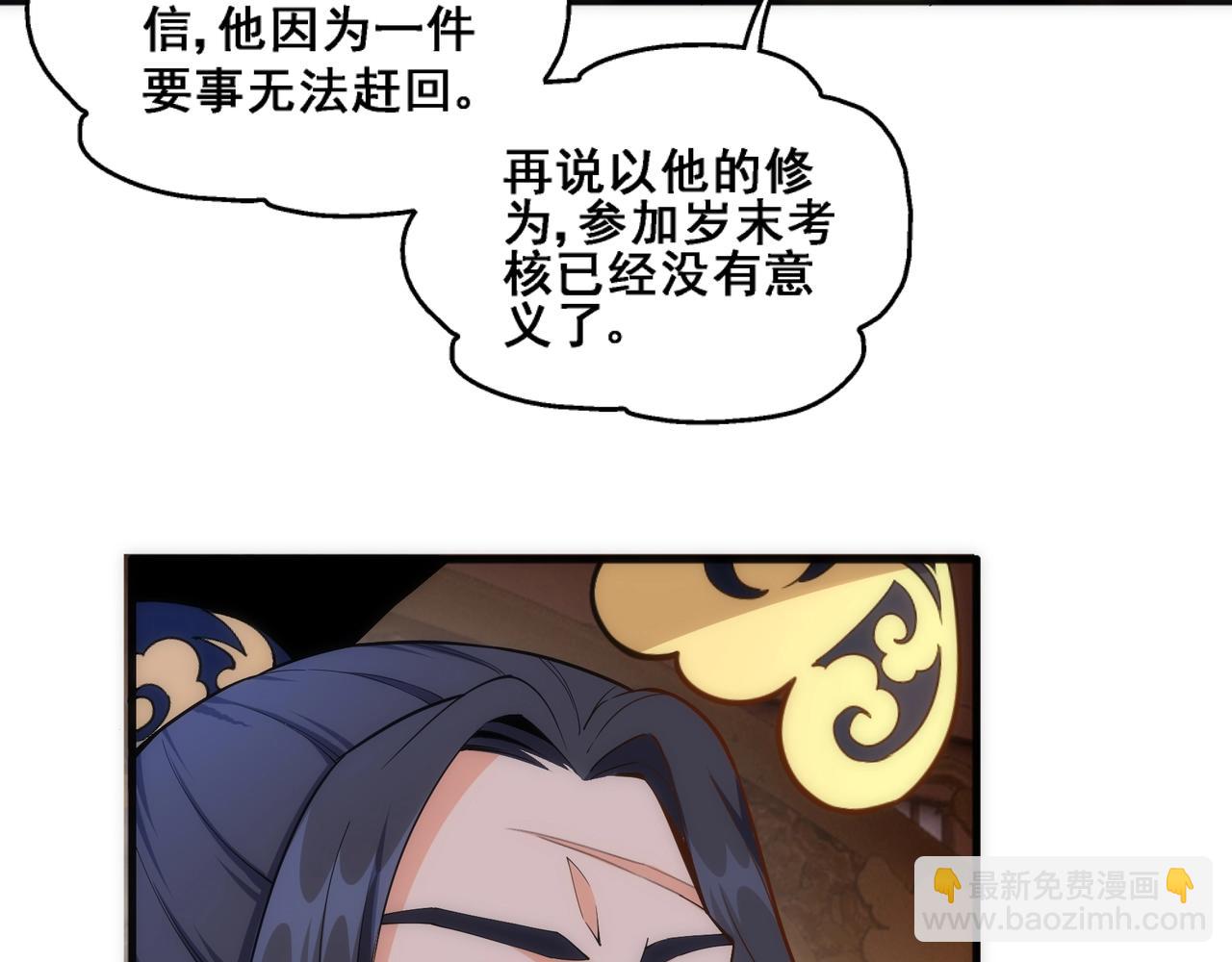 🍟萬古神帝 第9话 云武郡王 第13页
