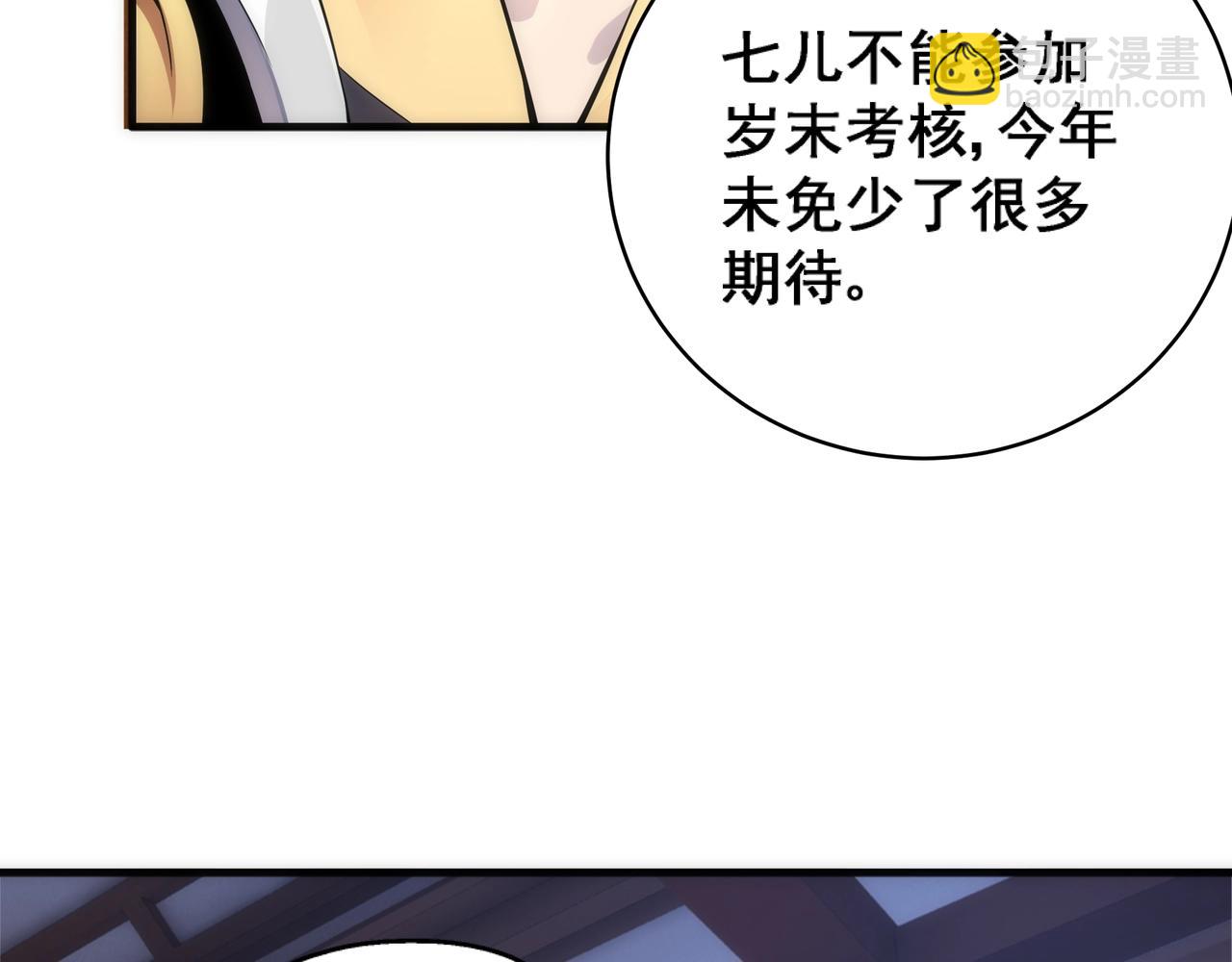 🍟萬古神帝 第9话 云武郡王 第15页