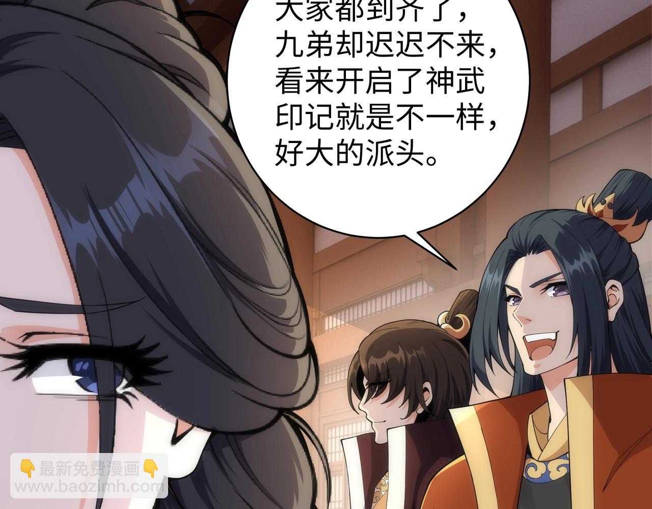 🍟萬古神帝 第9话 云武郡王 第24页