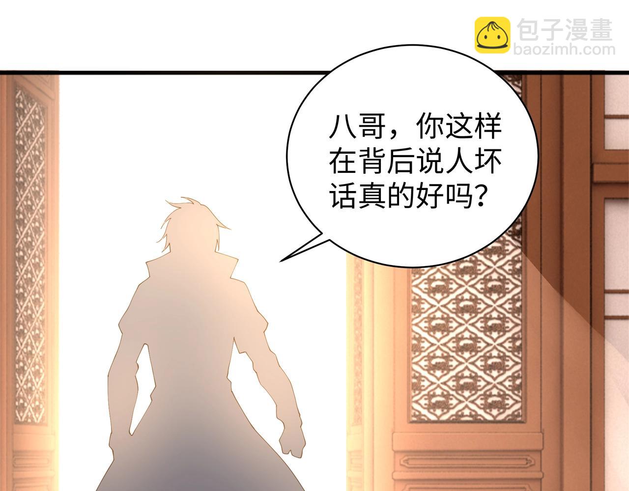 🍟萬古神帝 第9话 云武郡王 第26页