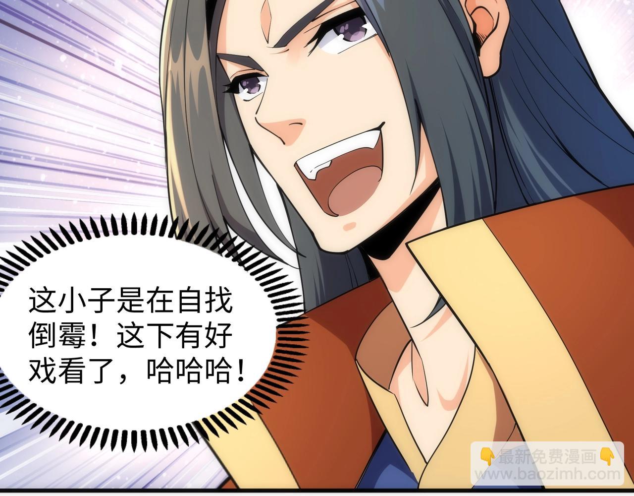 🍟萬古神帝 第9话 云武郡王 第35页