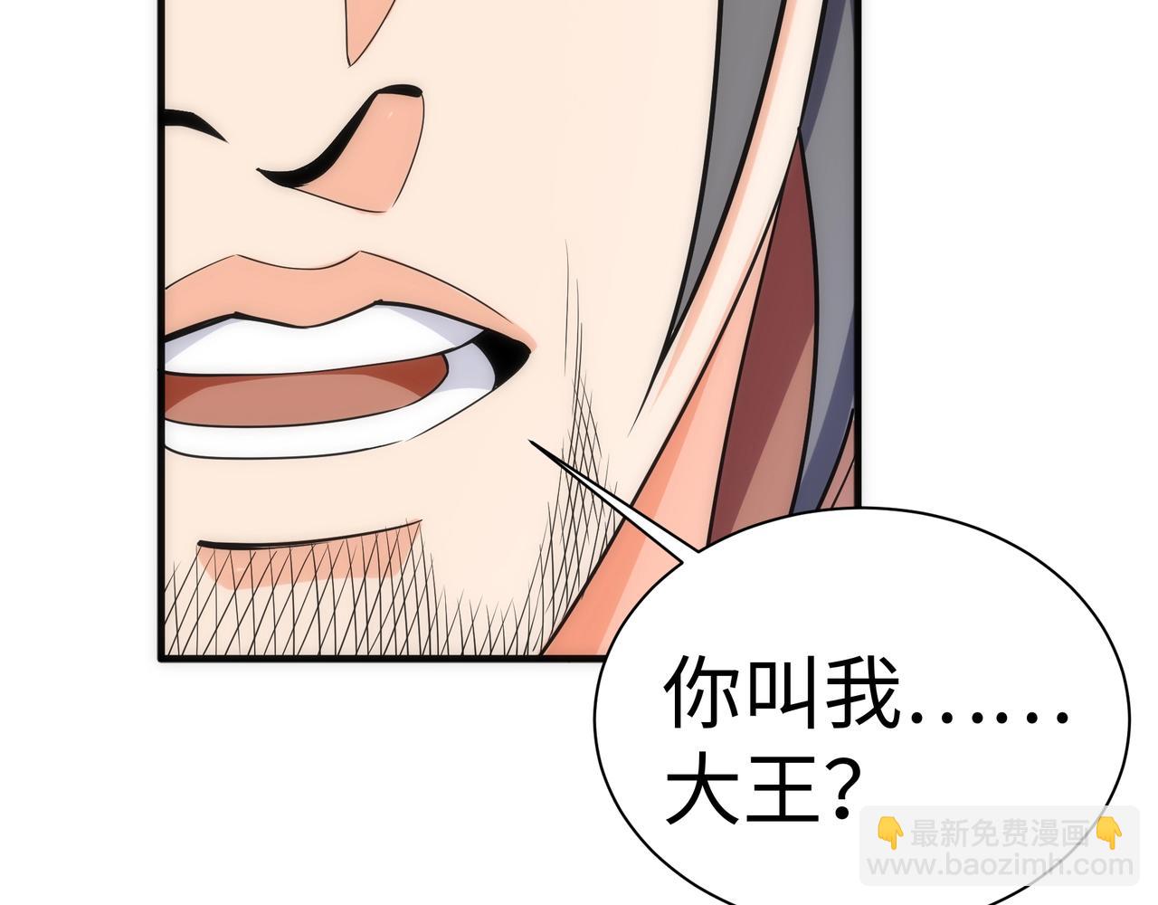🍟萬古神帝 第9话 云武郡王 第38页