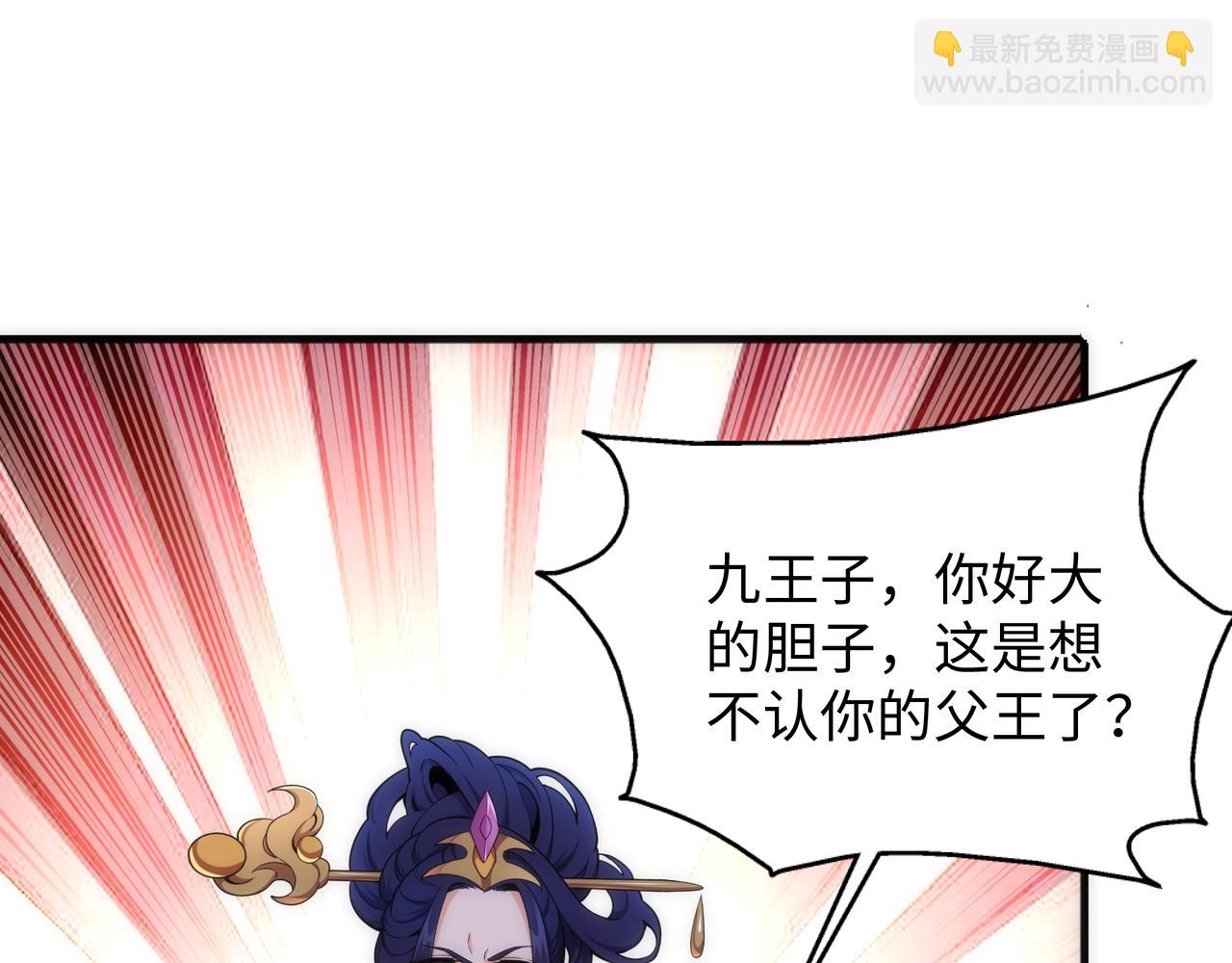 🍟萬古神帝 第9话 云武郡王 第40页