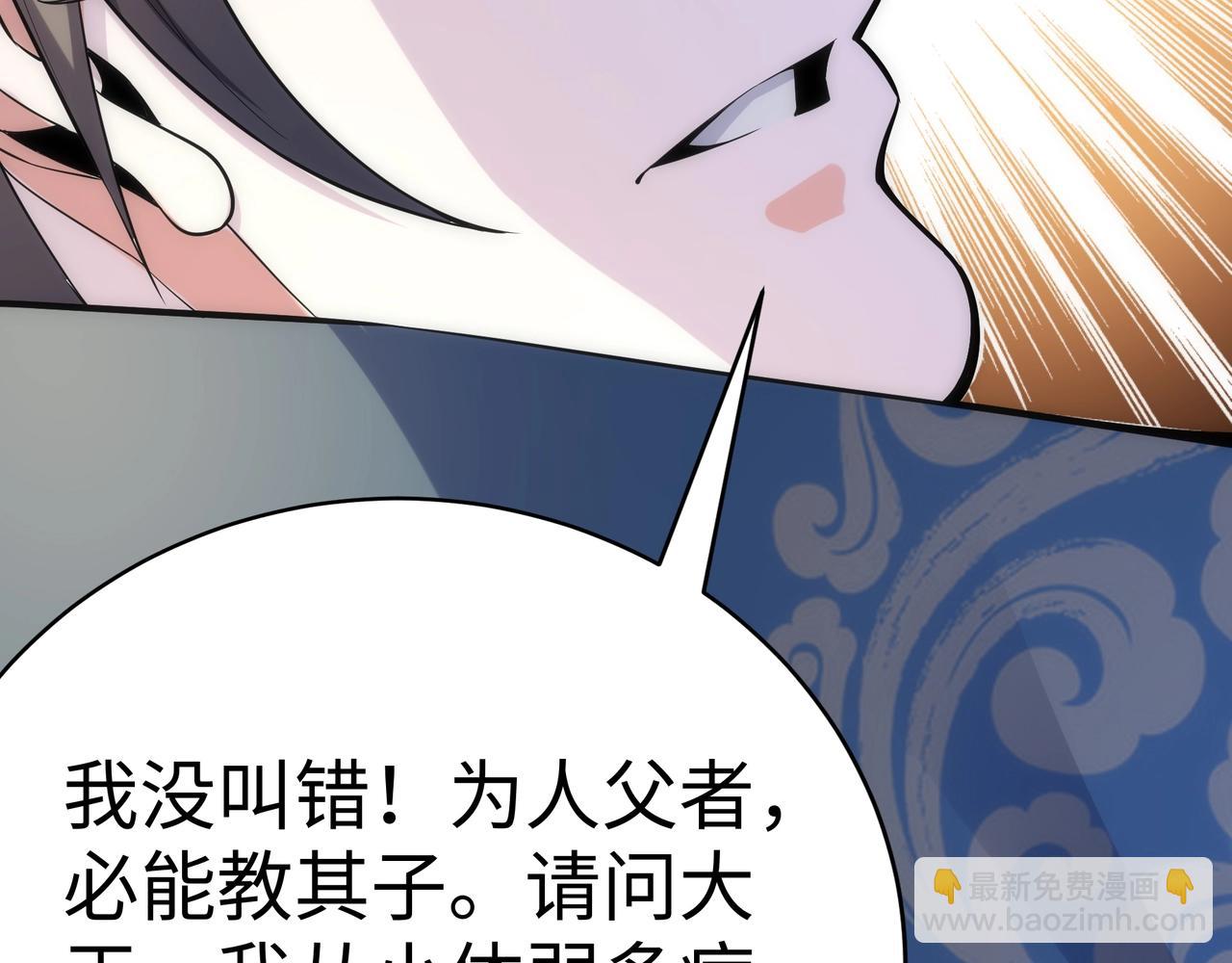 🍟萬古神帝 第9话 云武郡王 第49页