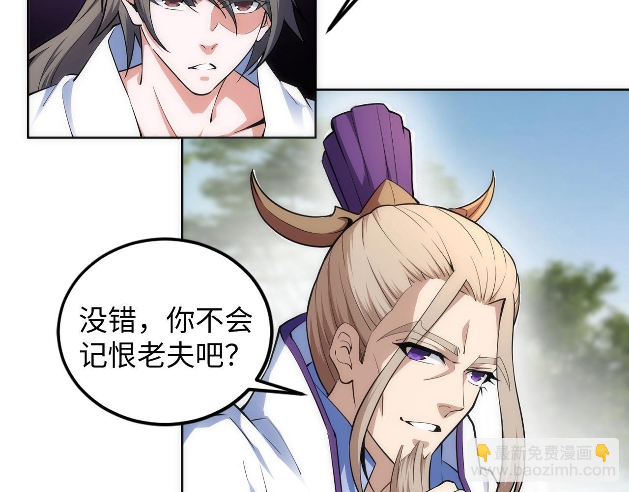 🍟萬古神帝 第81话 天字第一号学姐 第13页
