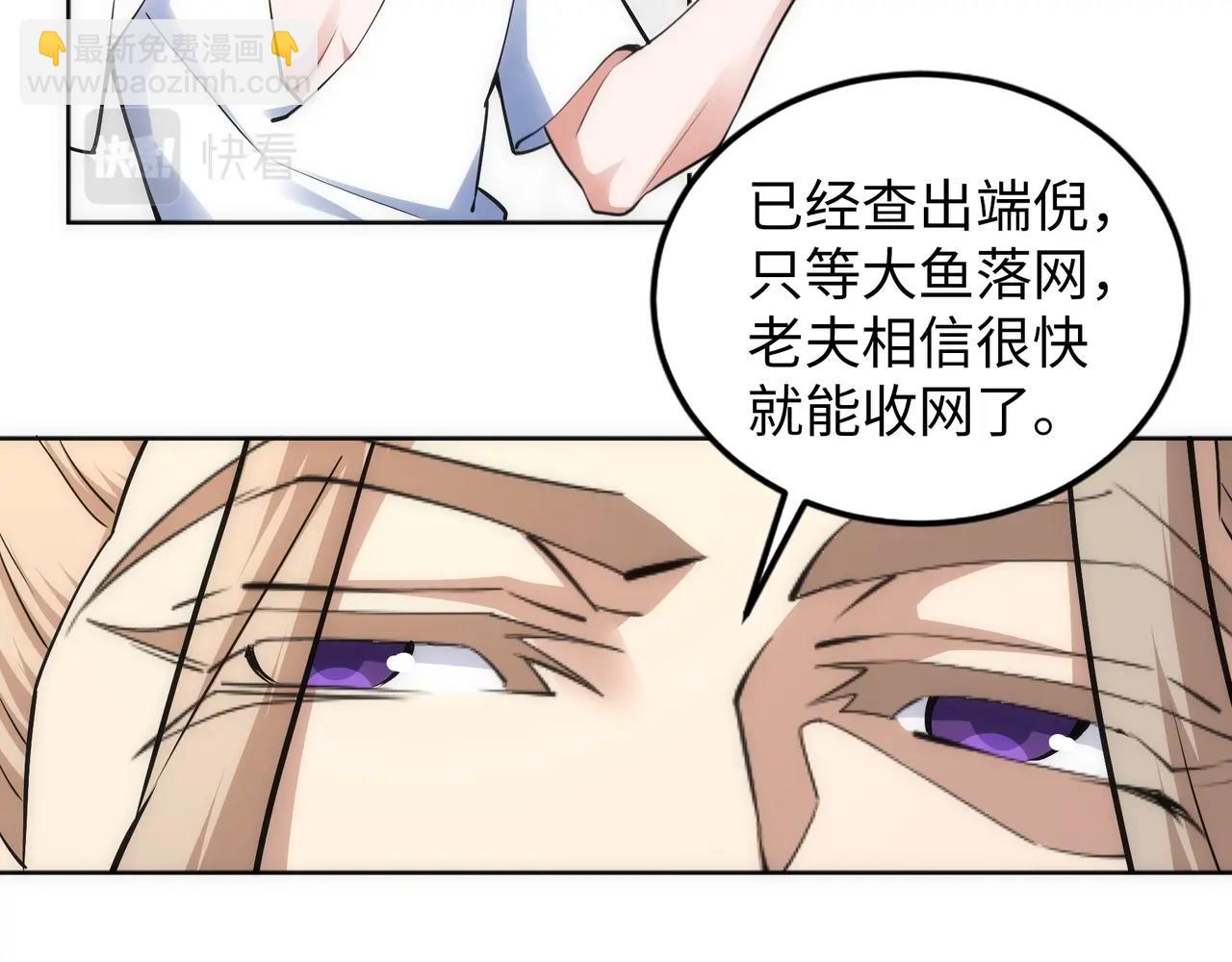 🍟萬古神帝 第81话 天字第一号学姐 第15页