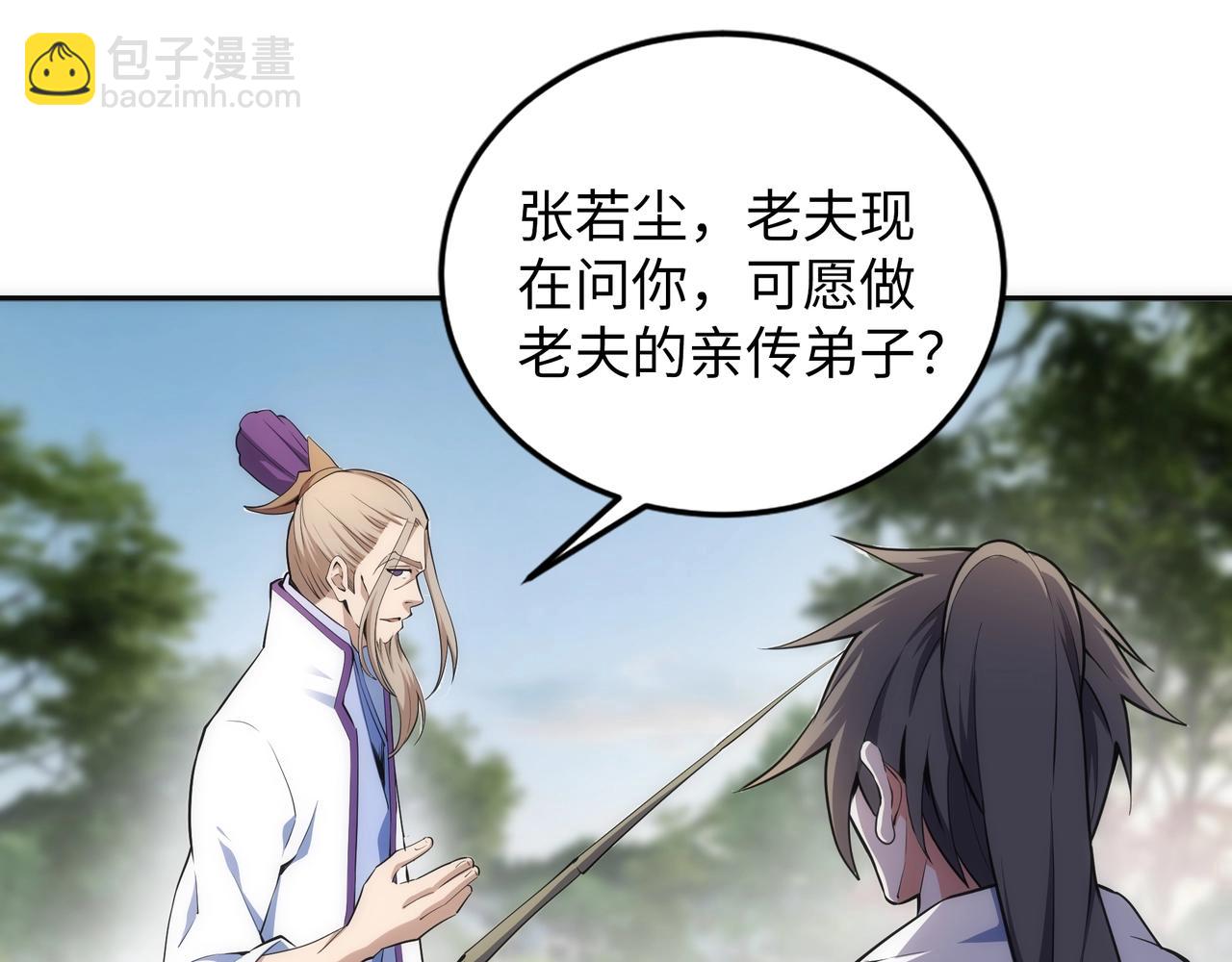 🍟萬古神帝 第81话 天字第一号学姐 第16页