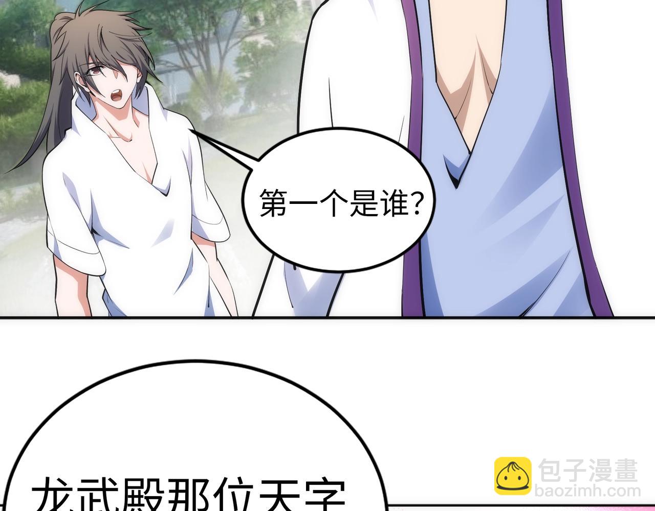 🍟萬古神帝 第81话 天字第一号学姐 第21页