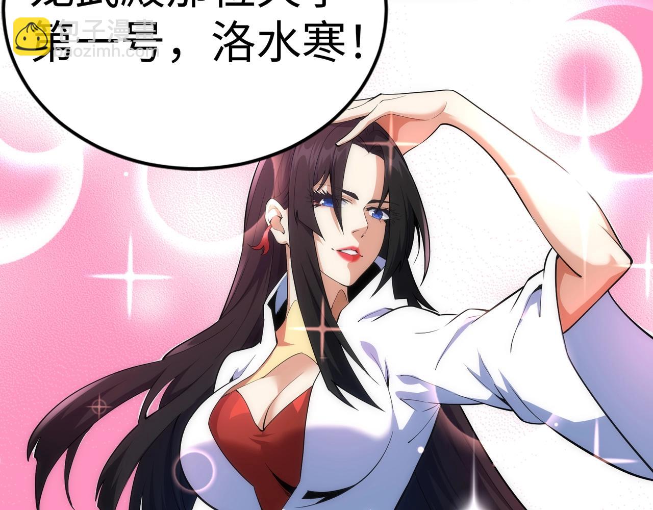 🍟萬古神帝 第81话 天字第一号学姐 第22页