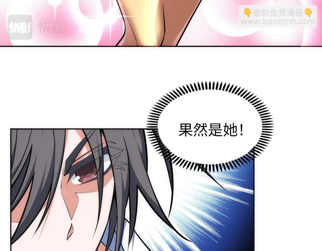 🍟萬古神帝 第81话 天字第一号学姐 第24页