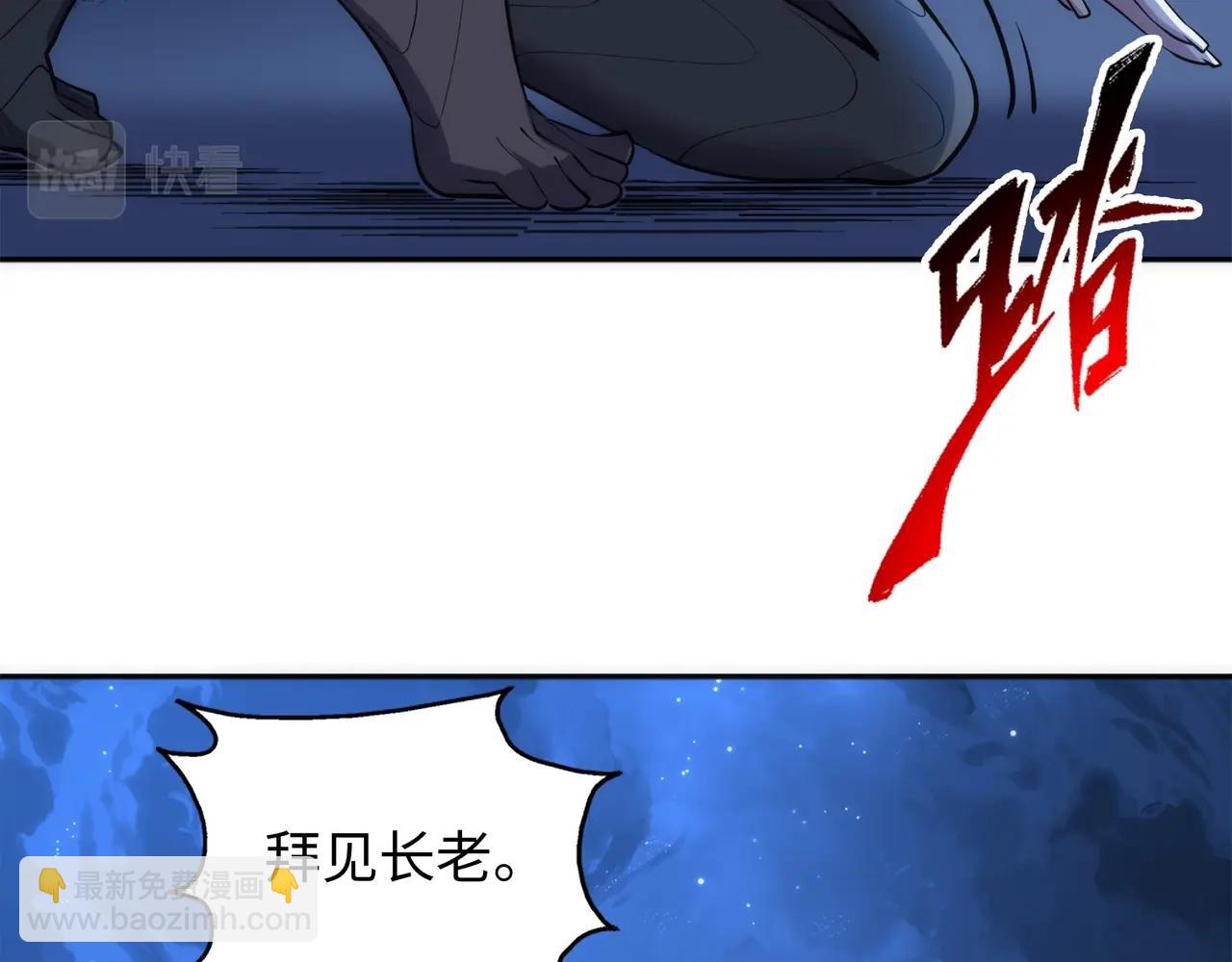 🍟萬古神帝 第81话 天字第一号学姐 第37页