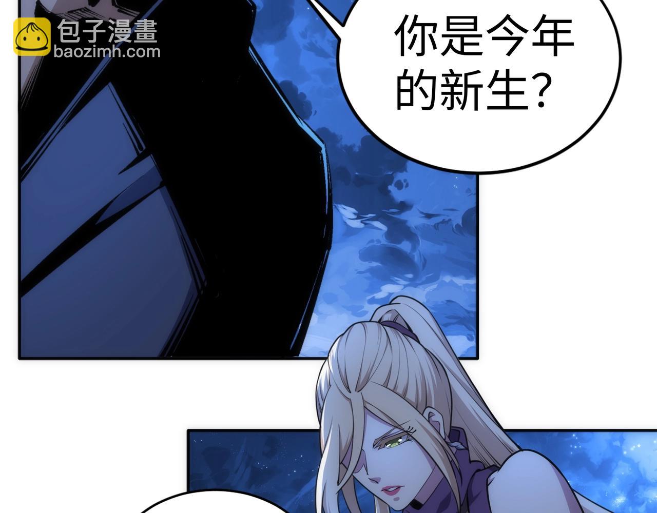 🍟萬古神帝 第81话 天字第一号学姐 第41页