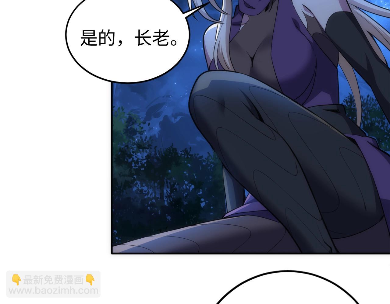 🍟萬古神帝 第81话 天字第一号学姐 第42页