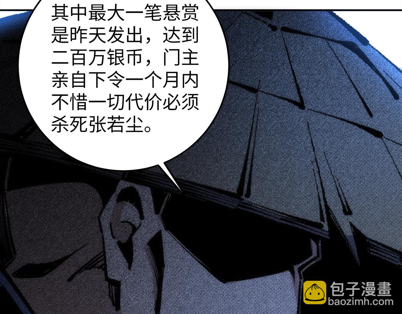 🍟萬古神帝 第81话 天字第一号学姐 第44页